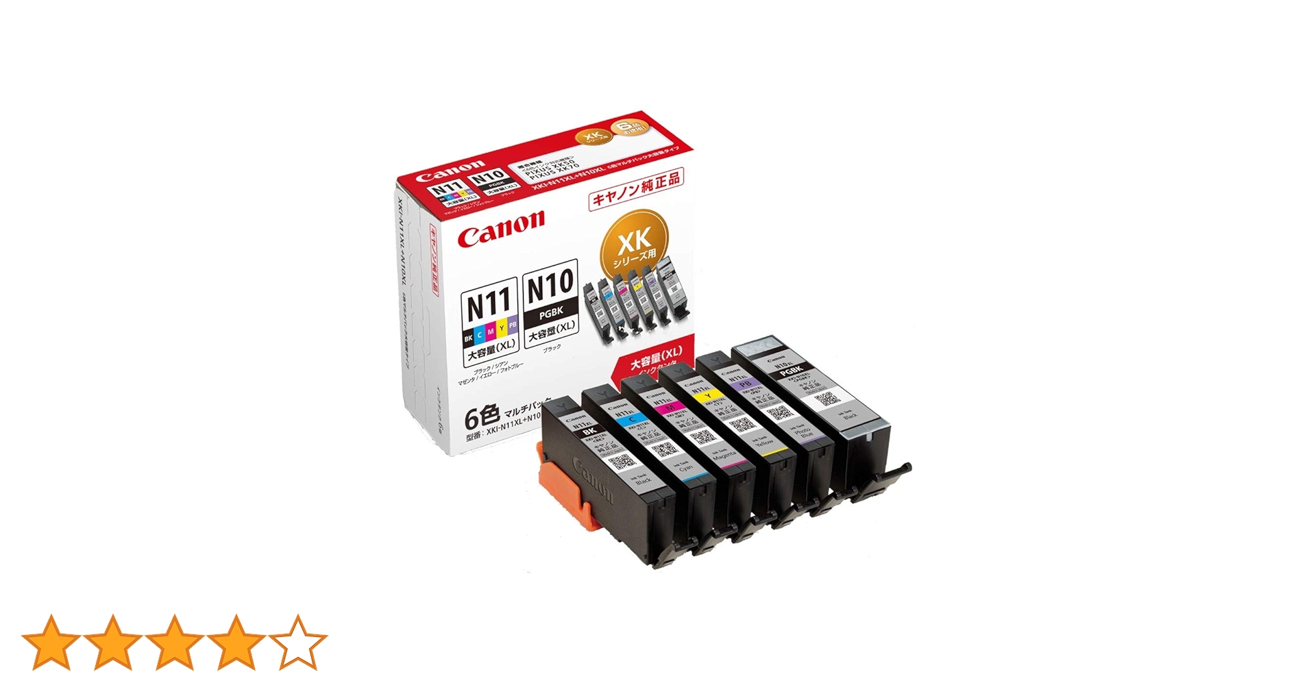 ぱぴぱぴ☆ Canon 純正 インク マルチパック 11個セット 71CprE0Z61L.jpg_BO30,255,255,